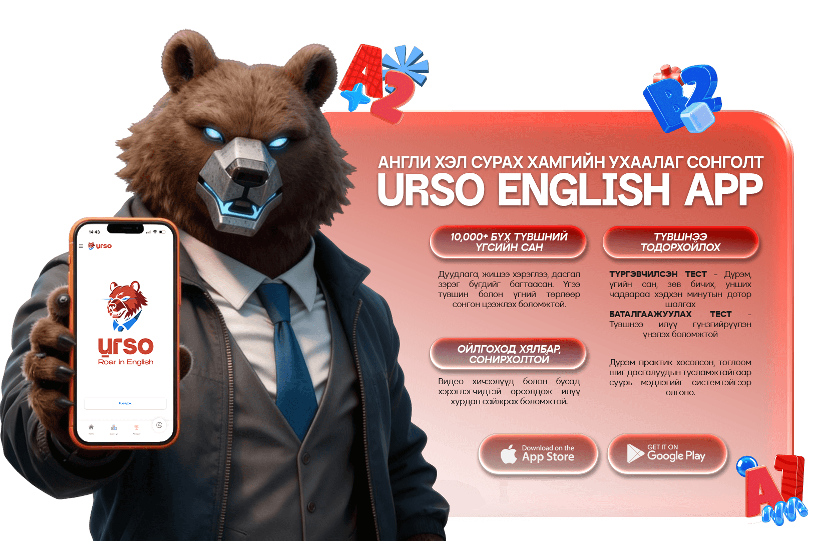 urso desktop