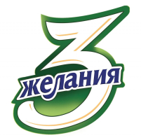 3 Желания